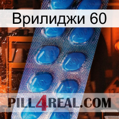 Врилиджи 60 viagra1